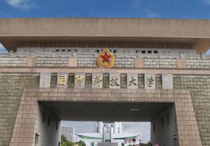 National University of Defense Technology campus gate